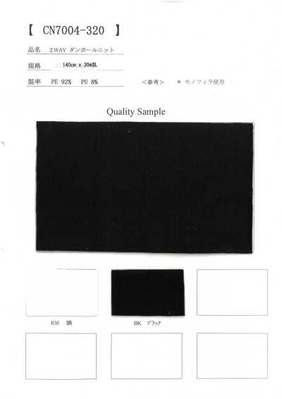 CN7004-320 2-Way Spacer Knit