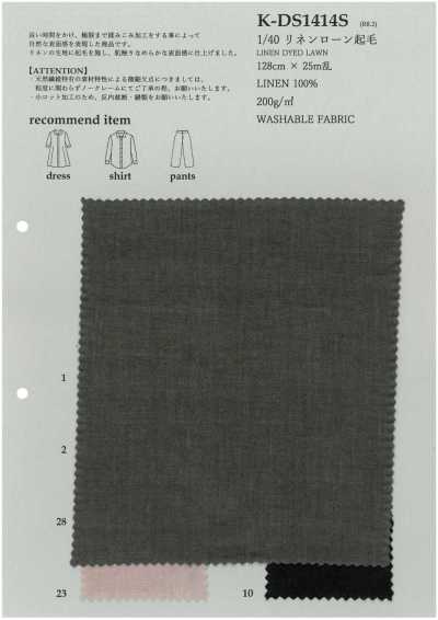 K-DS1414S 1/40 Linen Lawn Brushed