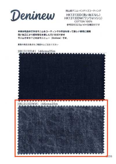 HK1313IDW Okayama-Made Denim Indigo Coating (One Wash)