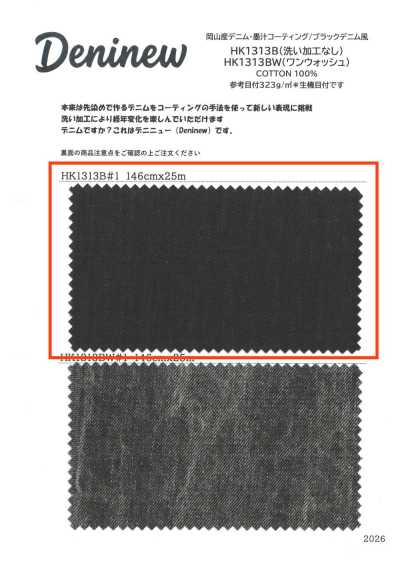 HK1313B Okayama-Made Denim, Sumi Ink Coating / Black, Denim-Like (No Washing)
