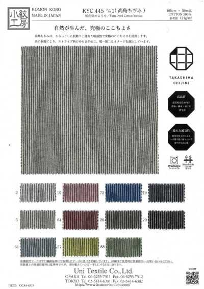 KYC445-1 Cotton Yarn-Dyed Crinkled (Takashima Chijimi)