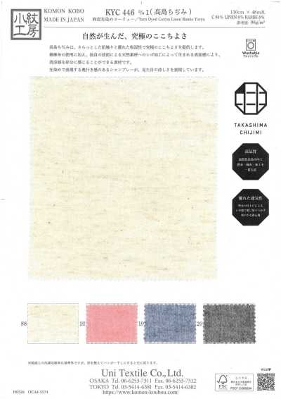 KYC446-1 Linen Blend Yarn-dyed Yoryu (Takashima Chijimi)
