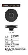 IF-5123M 31mm Thick Textile Compatible Snap Button