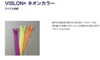 5VSCC Vislon® Neon Color Zipper Size 5 Closed-End