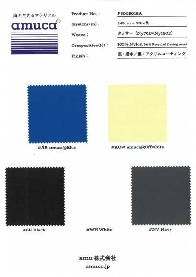 FS003018A Tussar (Ny70D × Ny160D) Front: Water-repellent Back: Acrylic coating