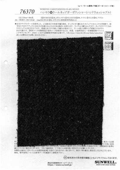 76370 Recycled Wool Nep Gauze Wash Finish (Hand Washable)