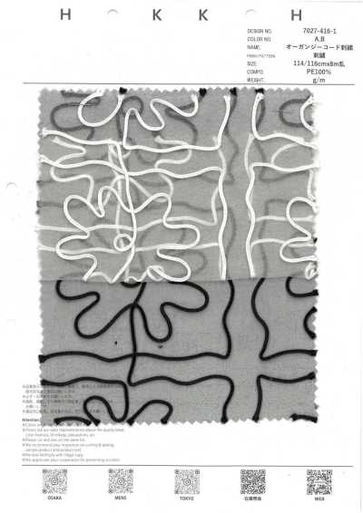 7027-416-1 Organza Cord Embroidery Square