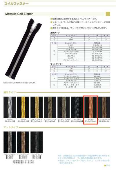 5CNMC-EL-S-COP4 Metallic Coil Zipper Size 5 Copper Closed End