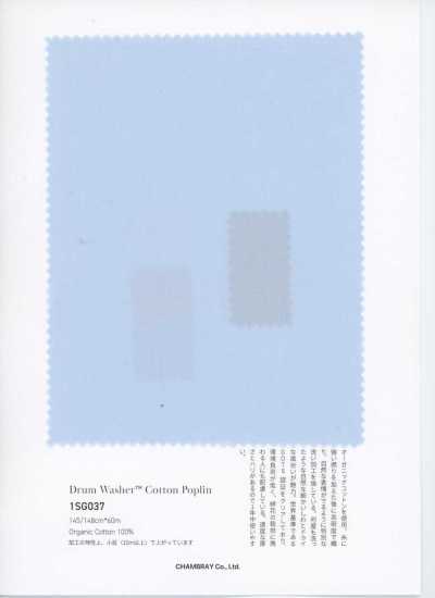 1SG037 Drum Washer™ Cotton Poplin