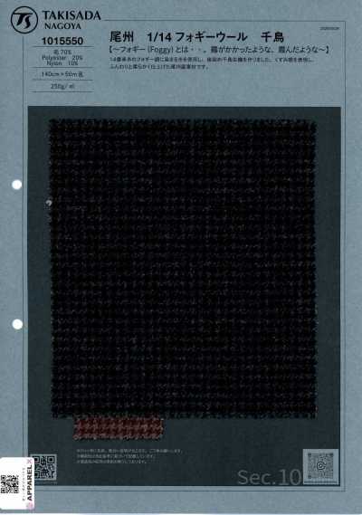 1015550 Bishu 1/14 Foggy Wool Houndstooth
