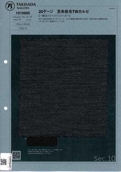 1010666 20-gauge Melange Yarn Worsted TW Kersey