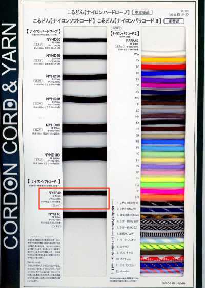 NYSF40 Nylon Soft Cord 4MM With Core