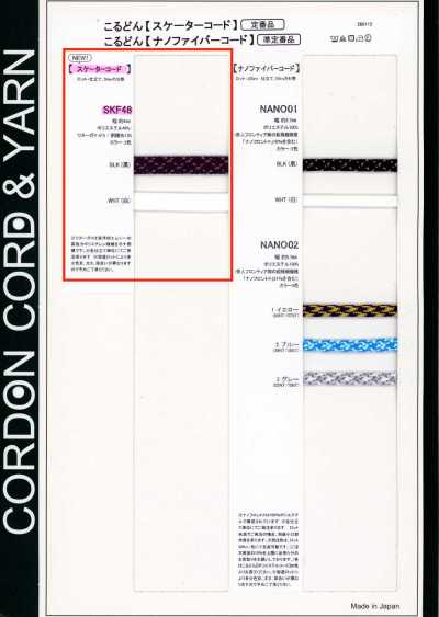 Skater Cord 9 Mm