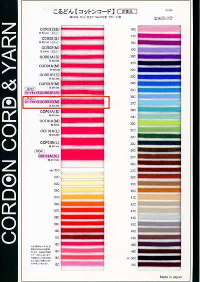 CCR03B(M) Cotton Cord Hard Type 4.5MM