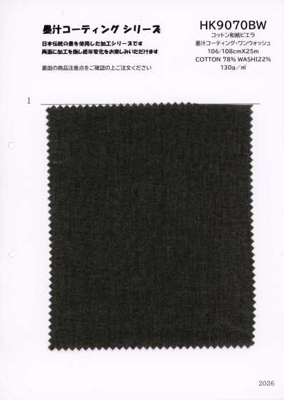 HK9070BW Cotton Washi Viyella Sumi Ink Coating One Wash