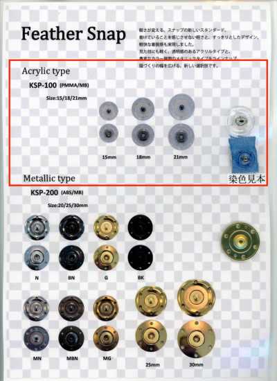 KSP-100 Feather Snap Button Acrylic Type CLEAR Color