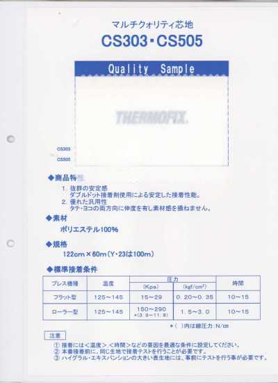 CS303 ET・CS Series <Multi-Quality Interfacing>