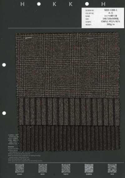 5022-1300-1 Schoenherr Twist Heather