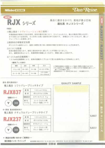 RJX237C Premium Texture Natural Drape Rich Type Wide Width