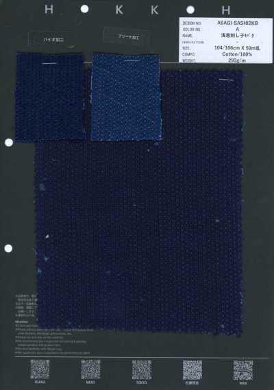 ASAGI-SASHI2KB Light Blue Sashiko Greige Double Weave