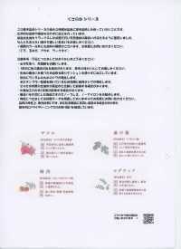 HK4020 Percale, Natural-dyed[Textile / Fabric] KOYAMA Additional Images