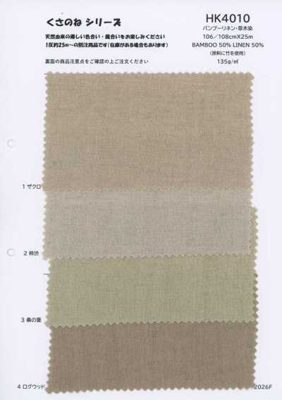HK4010 Bamboo Linen, Plant-Dyed