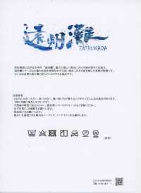 HK400A 60 Linen Enshunada[Textile / Fabric] KOYAMA Additional Images