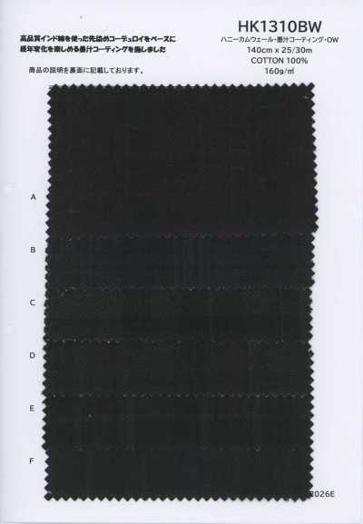 HK1310BW Honeycomb Wale, Sumi Ink Coating, OW