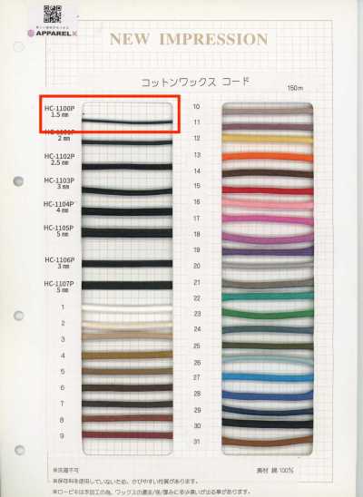 HC-1100P Cotton Wax Cord