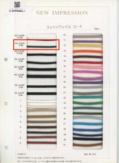 HC-1101P Cotton Wax Cord