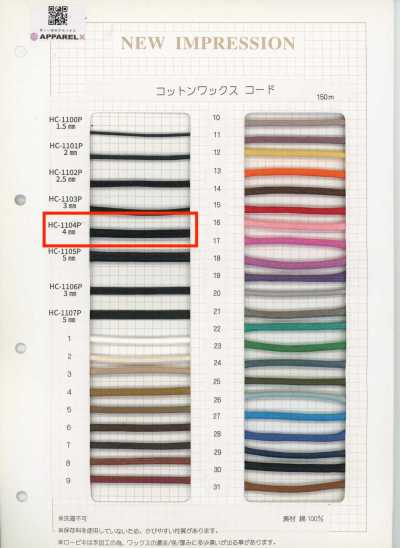 HC-1104P Cotton Wax Cord
