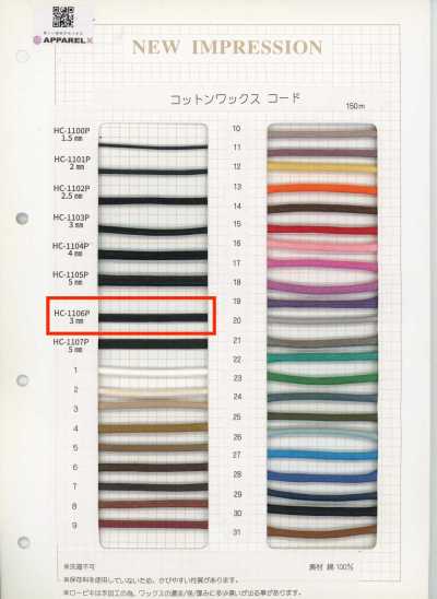 HC-1106P Cotton Wax Cord