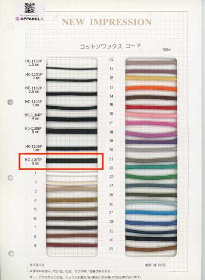 HC-1107P Cotton Wax Cord