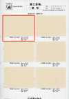 FKB01 Fujikinbai Cotton No. 1 Canvas Greige
