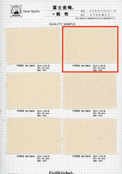 FKB04 Fujikinbai Cotton No. 4 Canvas, Greige