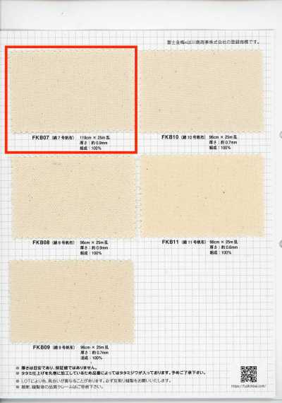 FKB07 Fujikinbai Cotton No. 7 Canvas, Greige