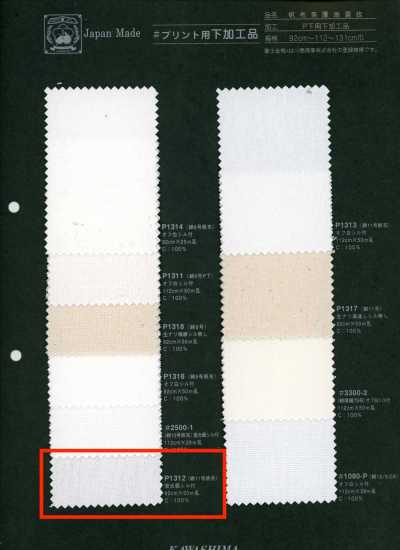 P1312 Fujikinbai Cotton No. 11 Canvas, Processed For Printing