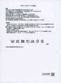 RN5065 San Vito Gabardine Linen Plat Air In[Textile / Fabric] KOYAMA Additional Images