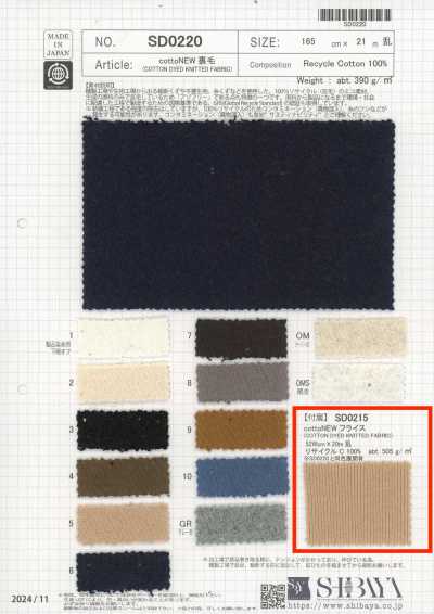 SD0215 Cotton NEW Circular Rib