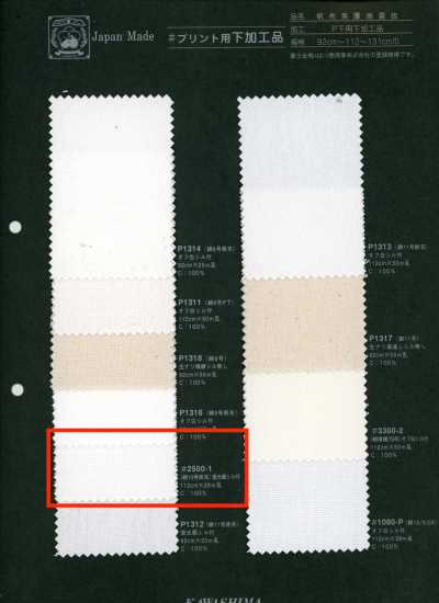 2500-1 Fujikinbai Cotton 10/8 OX For Printing