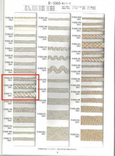 Linen Series Twist Cord