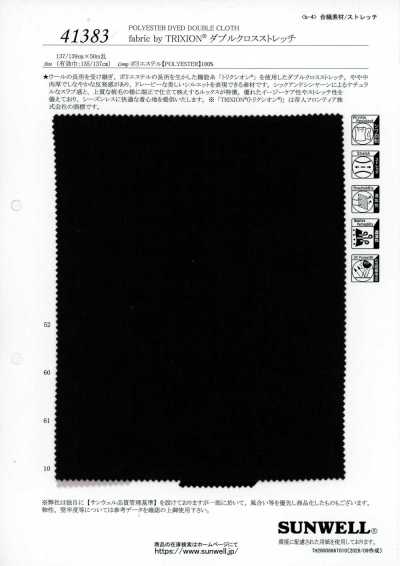 41383 TRIXION® Double Cloth Stretch Fabric