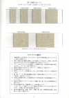 R-5505 Linen Series Elastic Band Tape