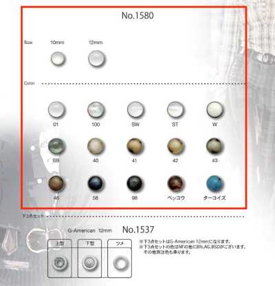 1580 New Pearl Buttons