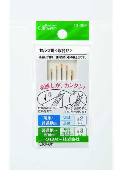 Self Needle Assortment