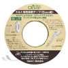 22131 Heat-bonding Tape For Quilts, 5 Mm Wide (25 M Roll)