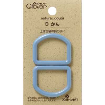 26239 Natural Color D-ring <Powder Blue>