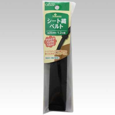 Woven Belt 25mm Black