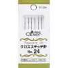 57204 Cross Stitch Needle No. 24