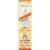 57291 Stuffed Toy Needle No. 1 To 5